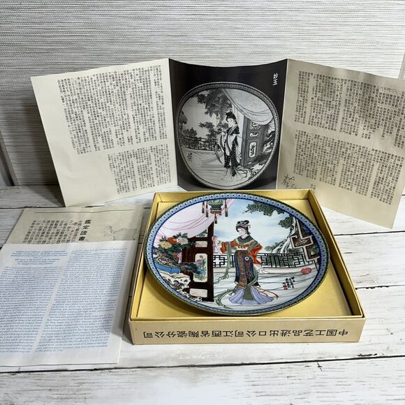 Set of 2 Imperial Jingdezhen Porcelain Plates Beauties of the Red Mansion in Box - Picture 15 of 15